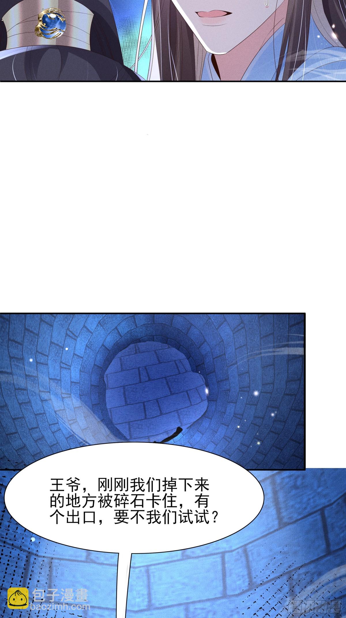 第216话 掉入陷阱，命危24