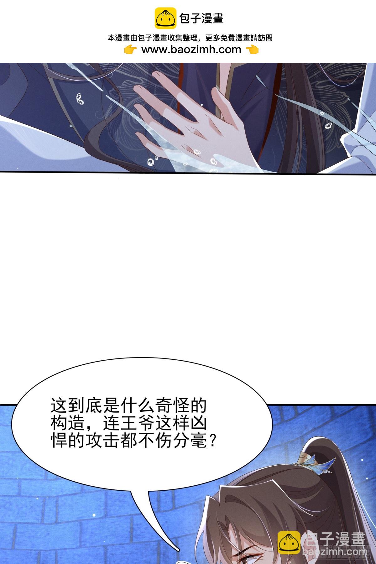 第216话 掉入陷阱，命危38