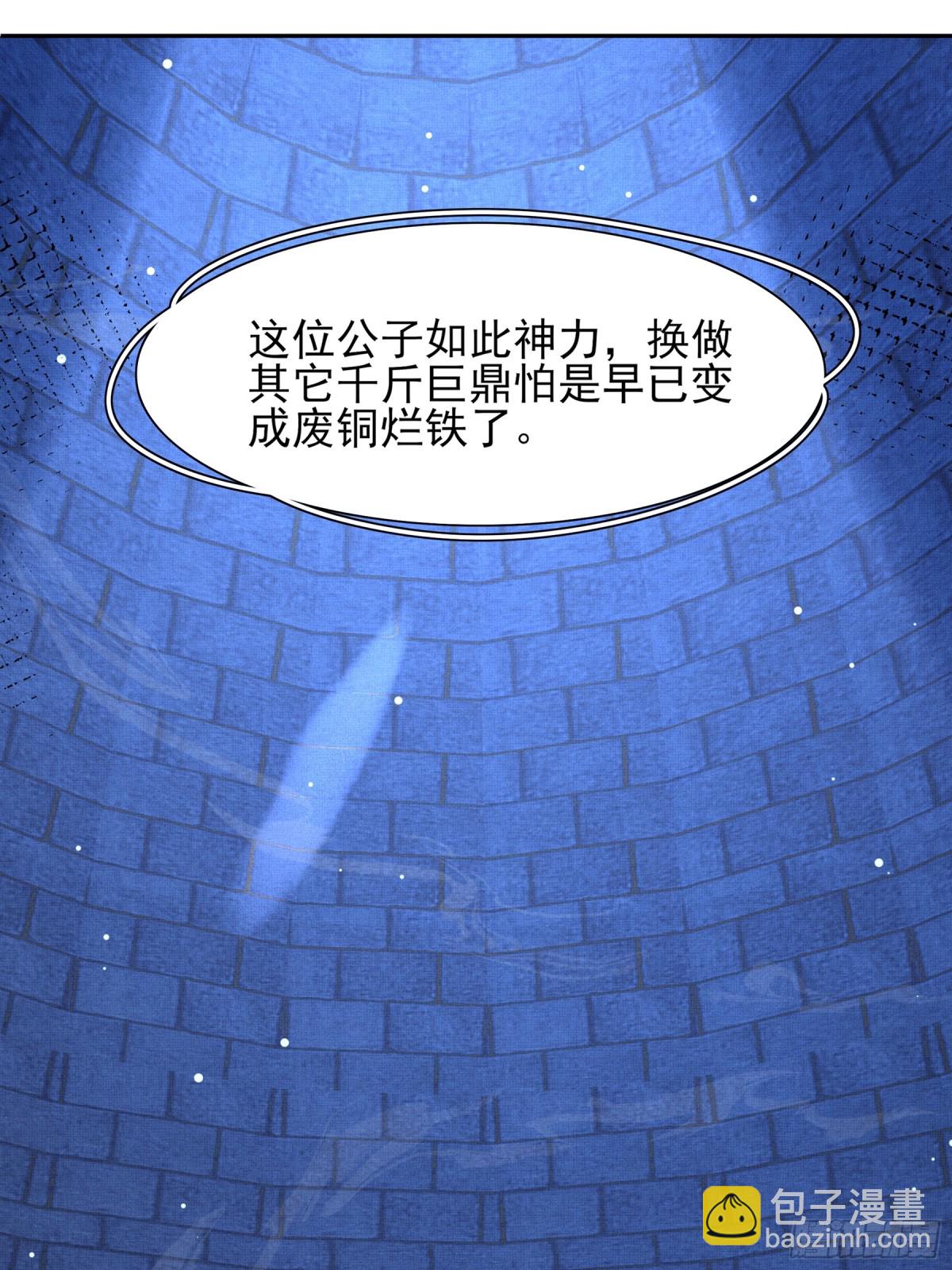第216话 掉入陷阱，命危40