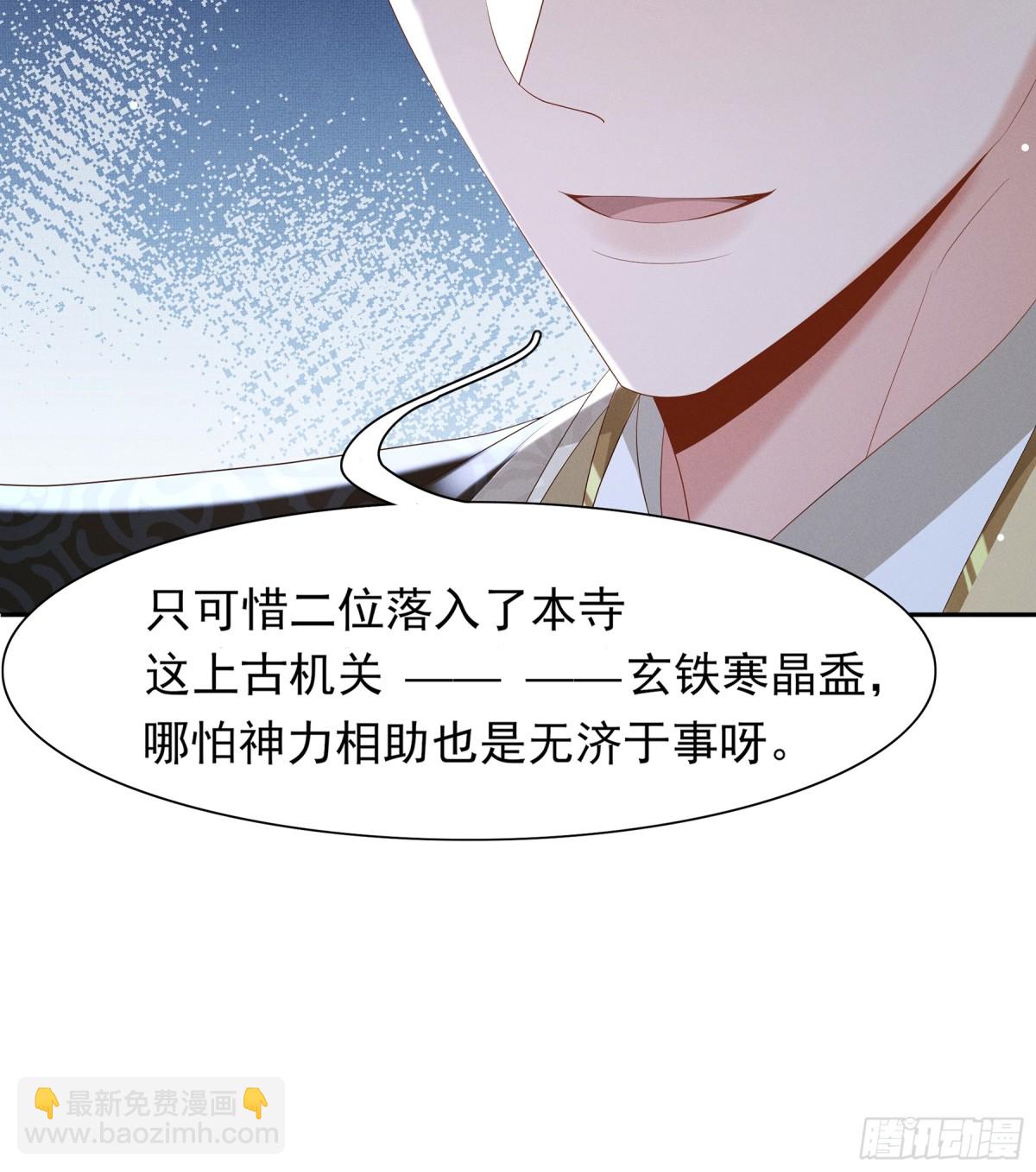 第216话 掉入陷阱，命危42