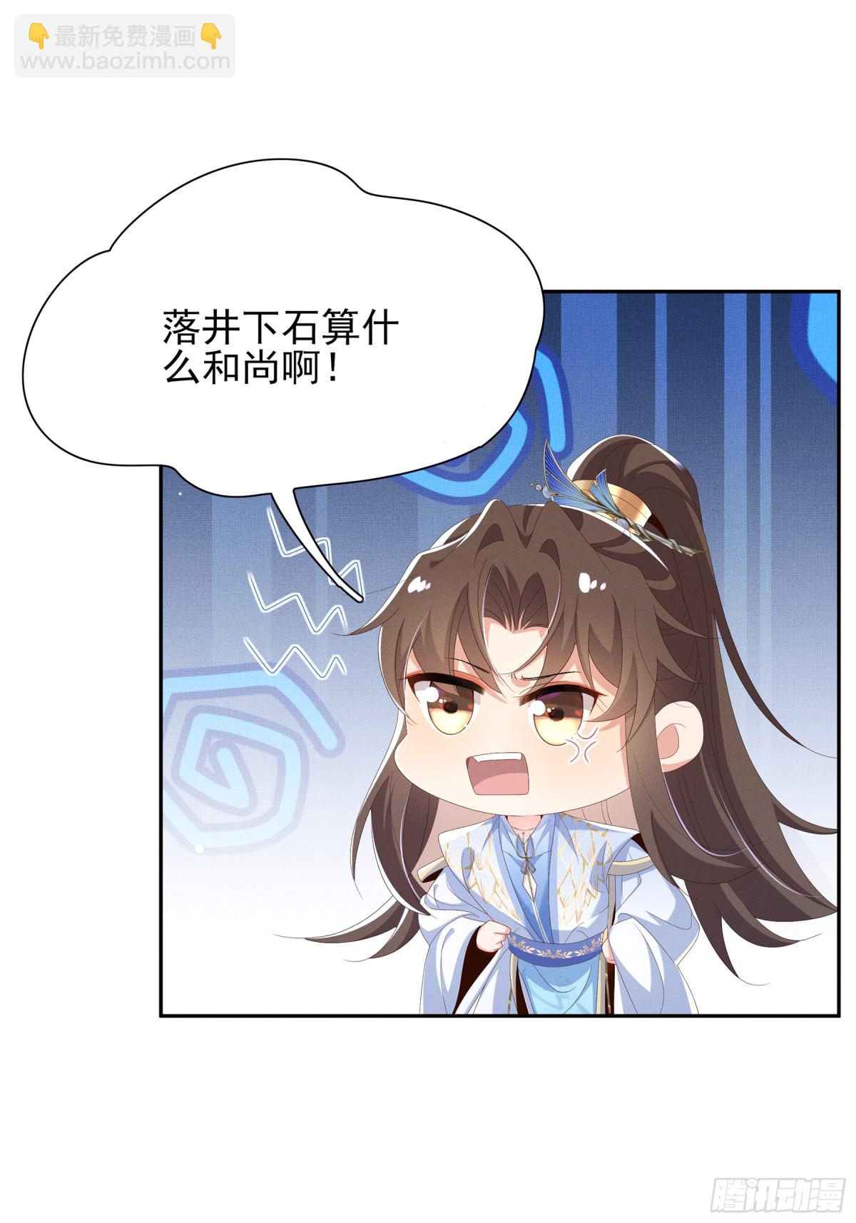 第216话 掉入陷阱，命危43