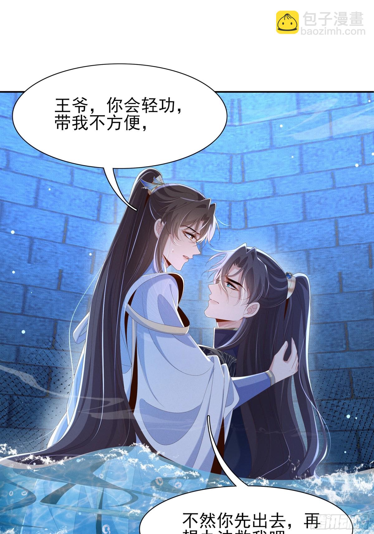 第216话 掉入陷阱，命危44