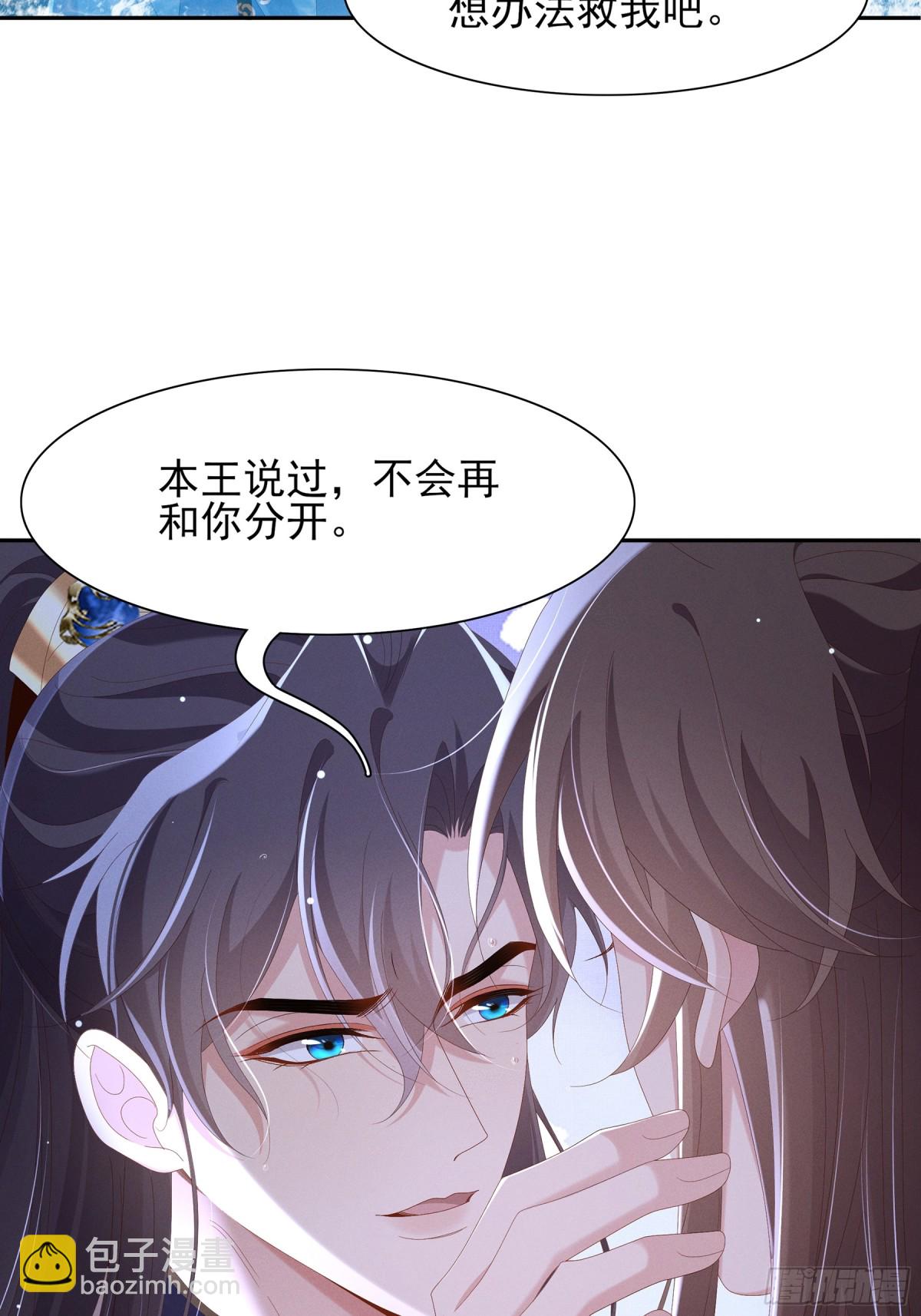 第216话 掉入陷阱，命危45