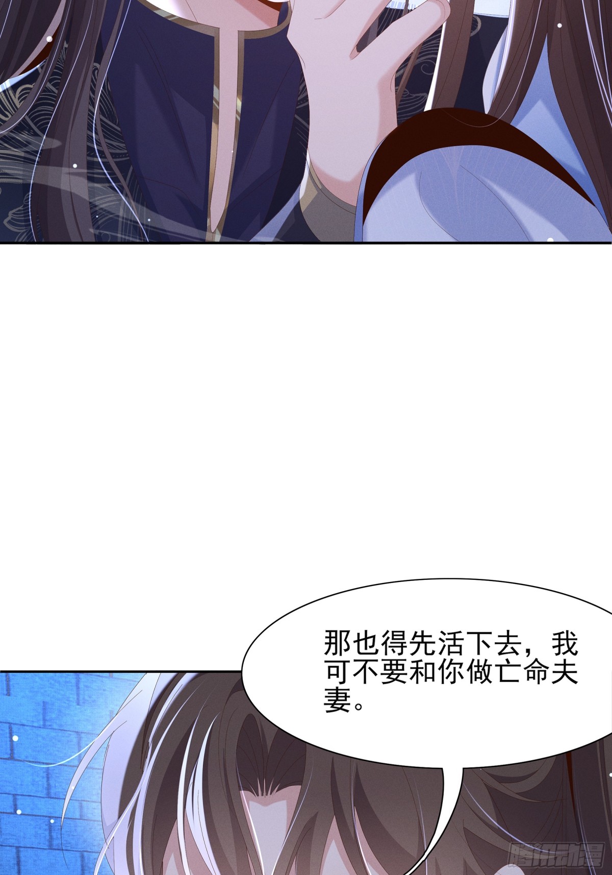 第216话 掉入陷阱，命危46