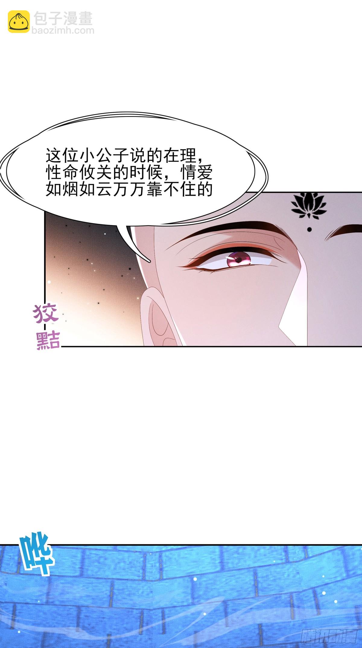第216话 掉入陷阱，命危48