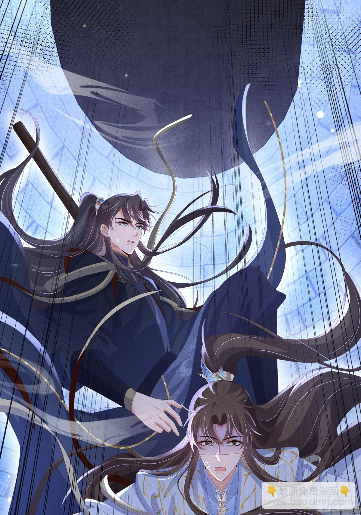 第216话 掉入陷阱，命危5