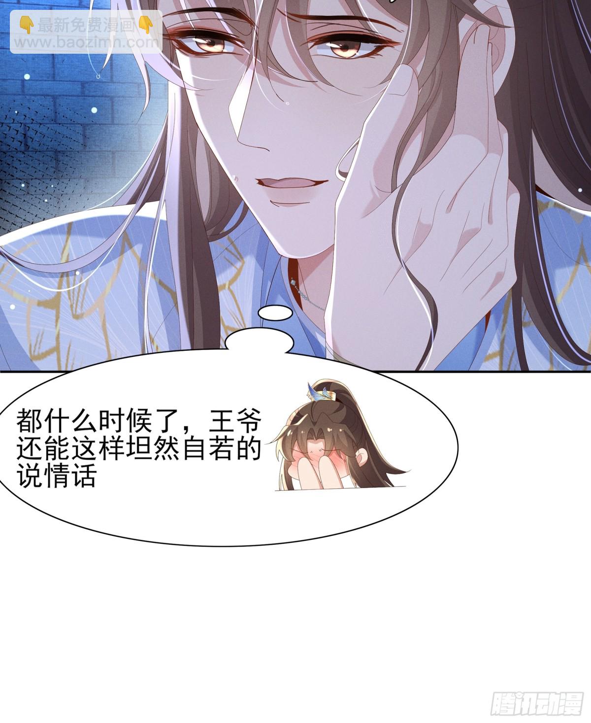 第216话 掉入陷阱，命危51