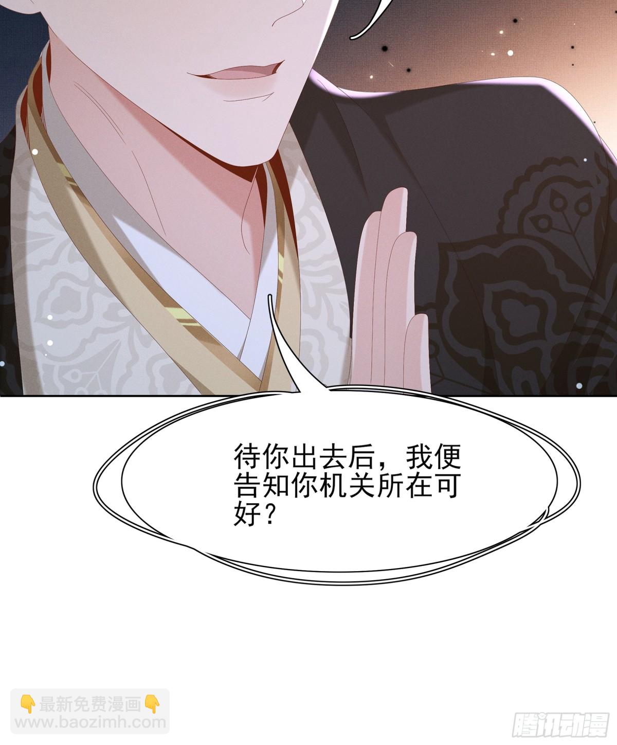 第216话 掉入陷阱，命危54