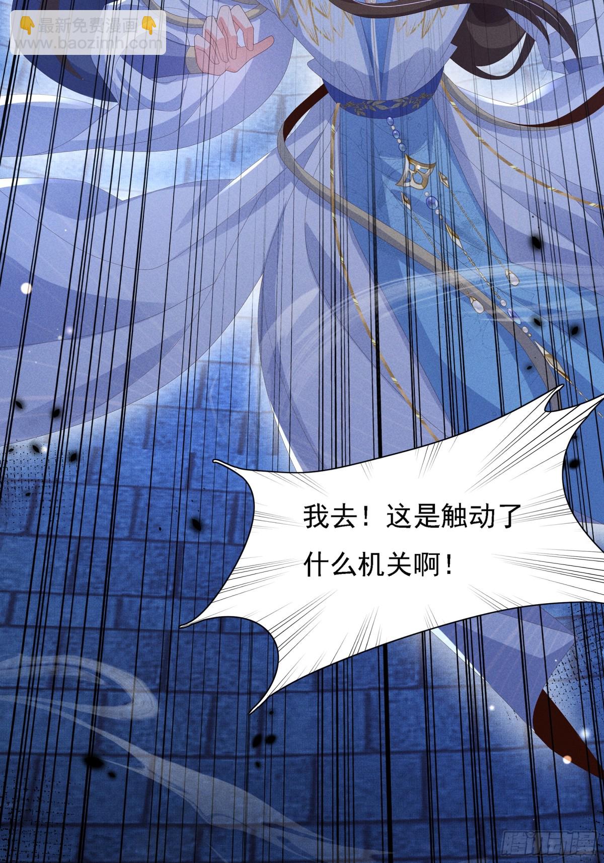 第216话 掉入陷阱，命危6
