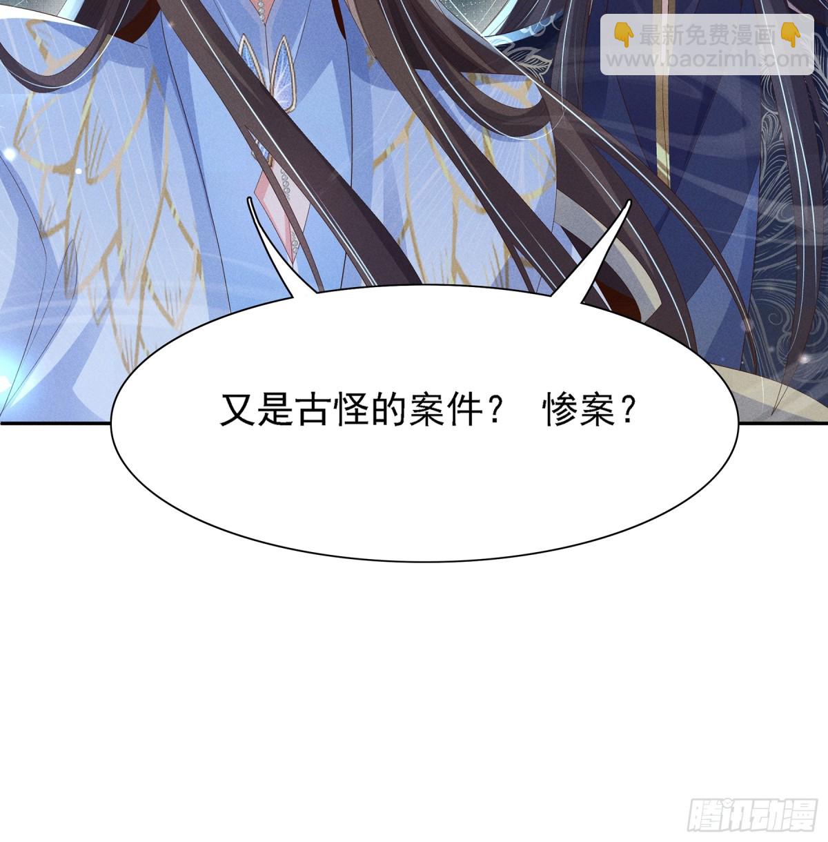 第218话 金剑世家古怪的命案12
