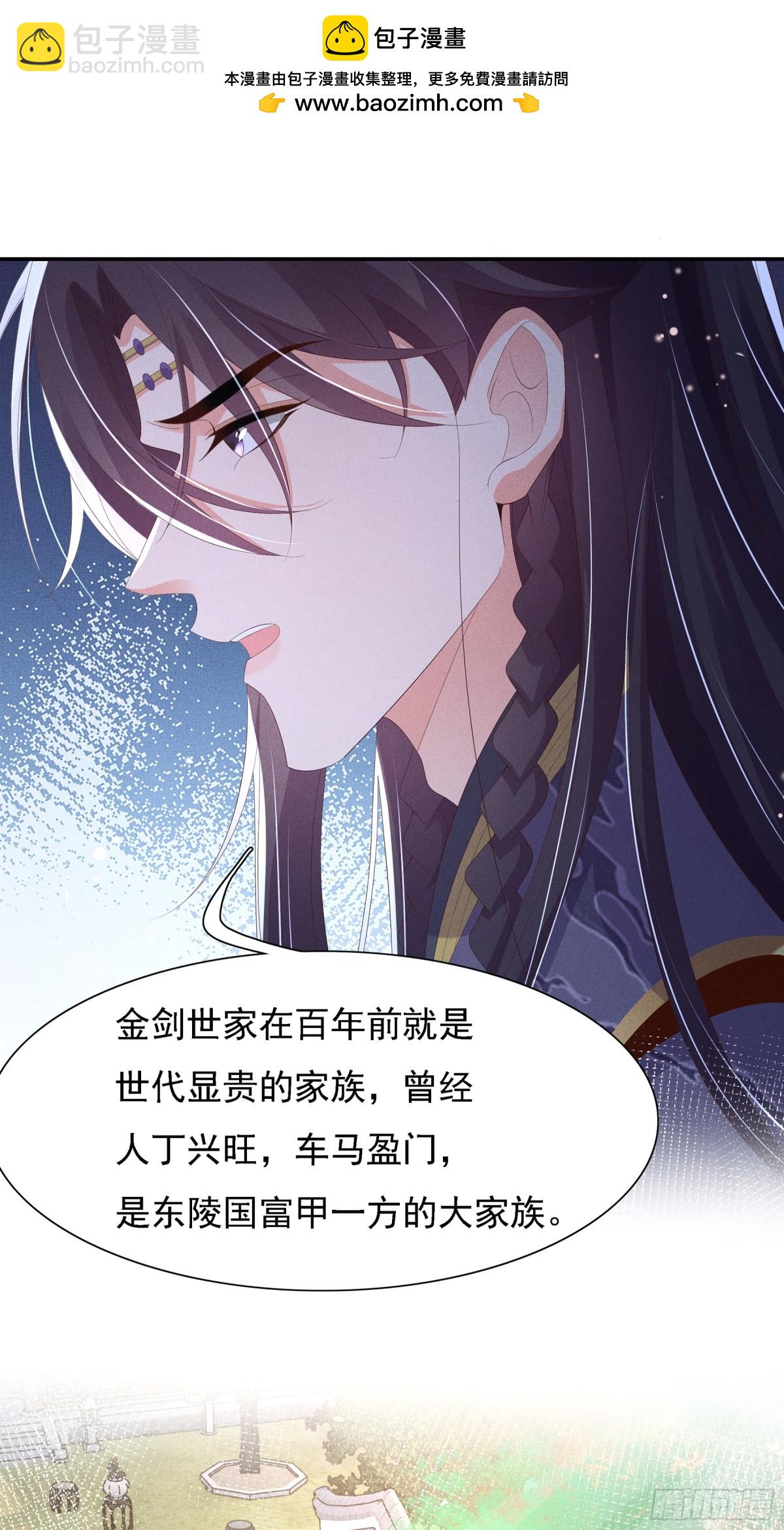 第218话 金剑世家古怪的命案13
