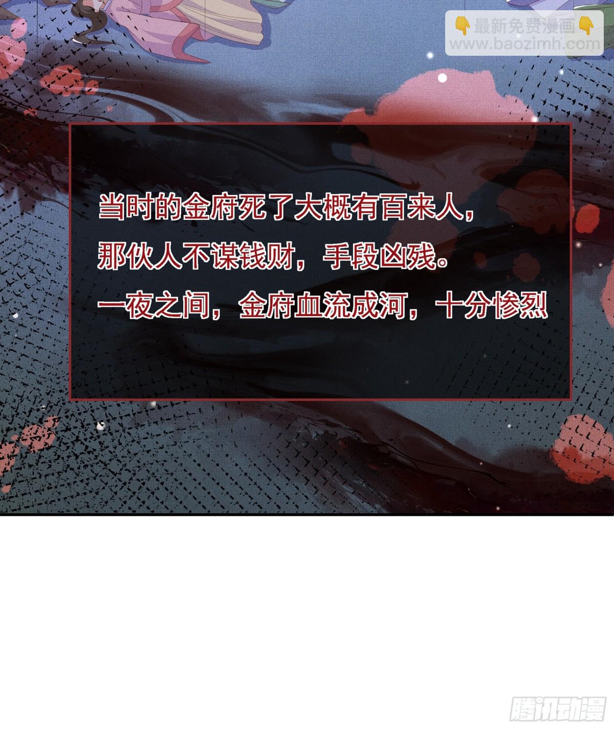 第218话 金剑世家古怪的命案16