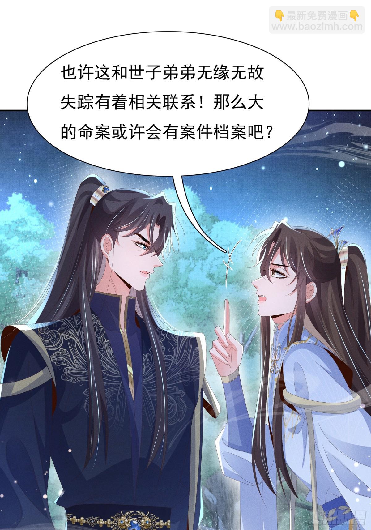 第218话 金剑世家古怪的命案22