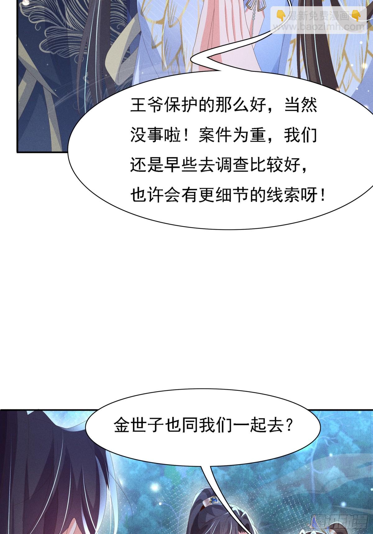 第218话 金剑世家古怪的命案28
