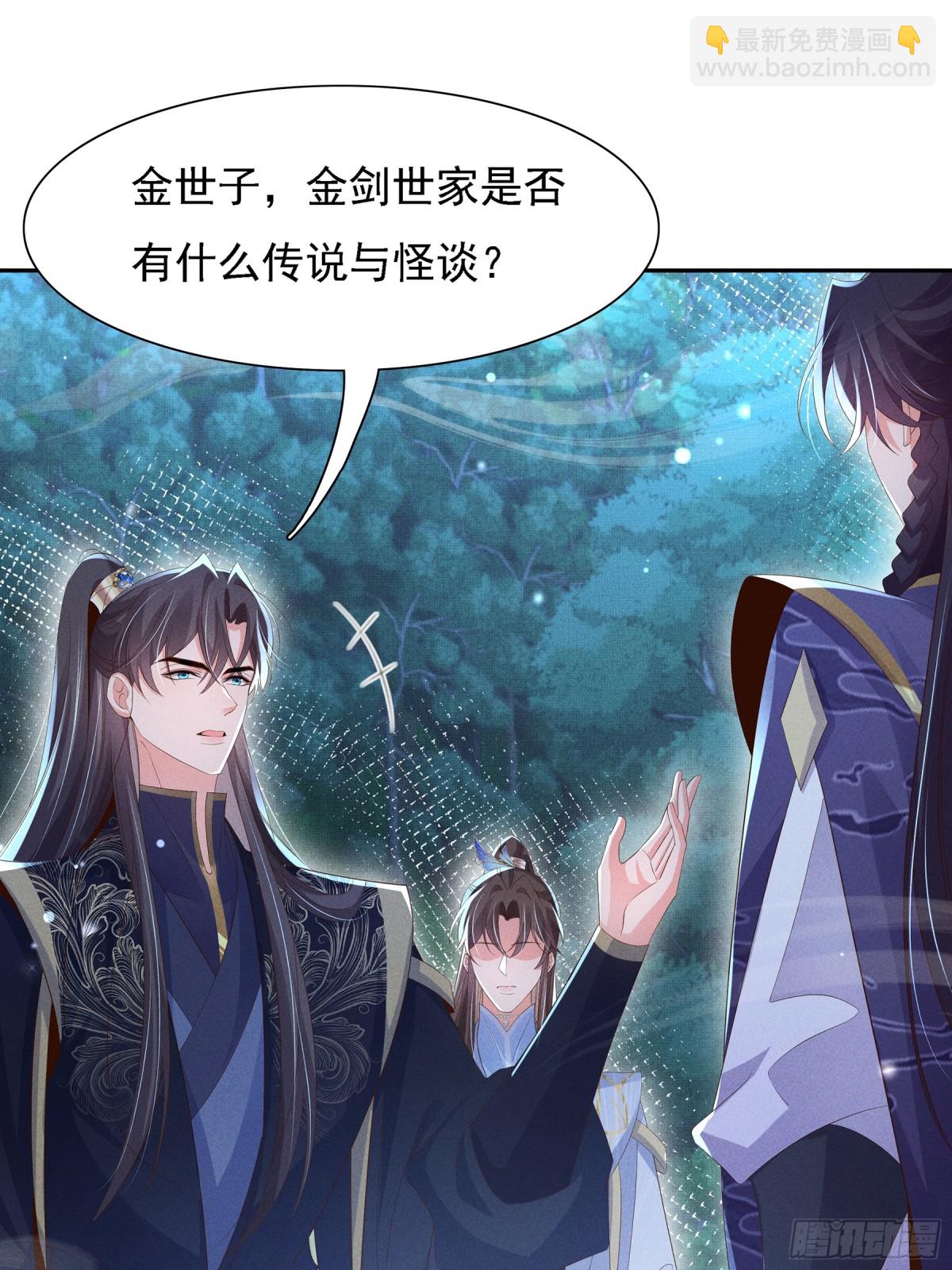 第218话 金剑世家古怪的命案5