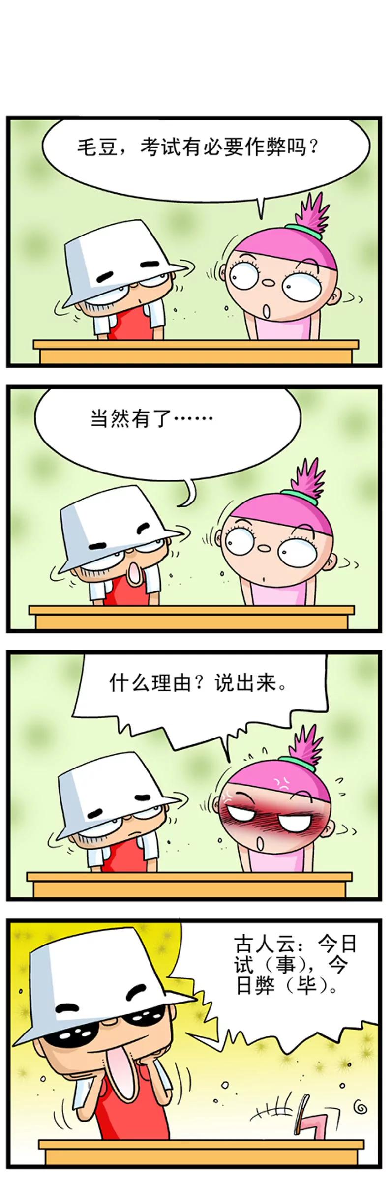 第4话14