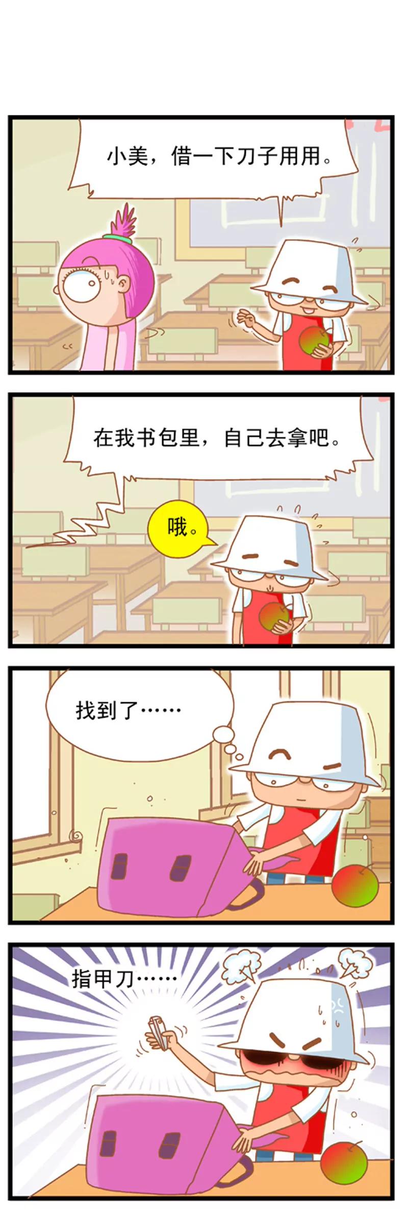 第4话3
