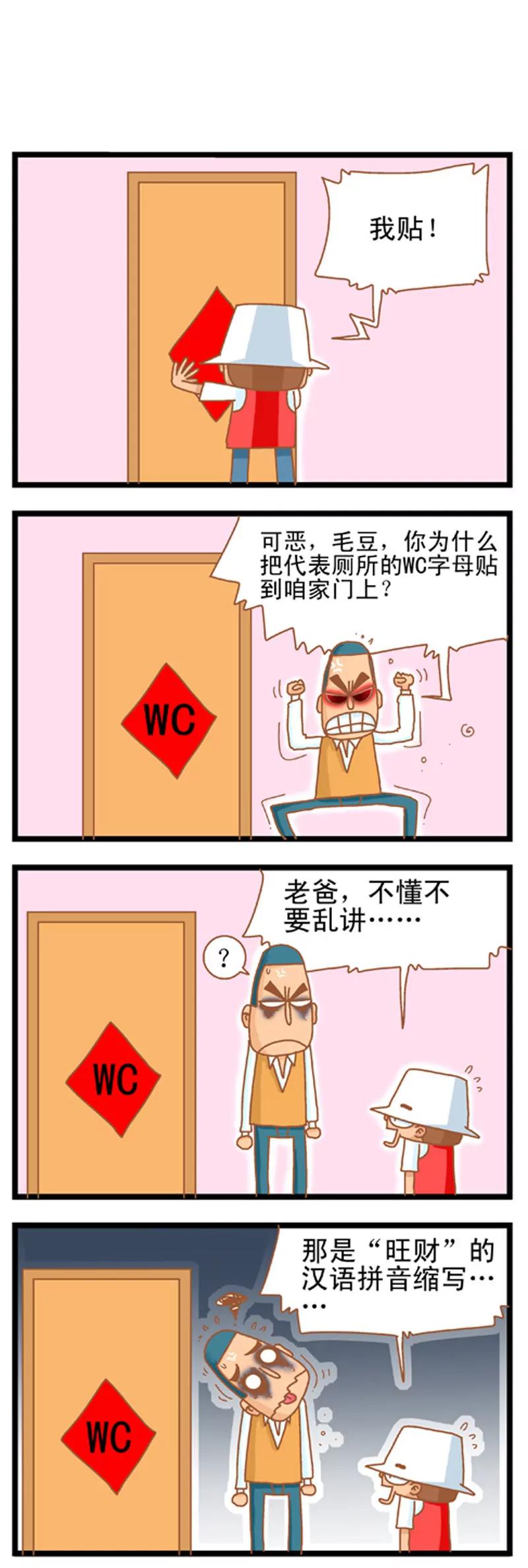 第4话4