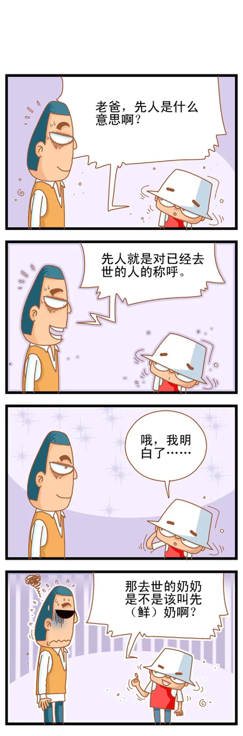 第4话7