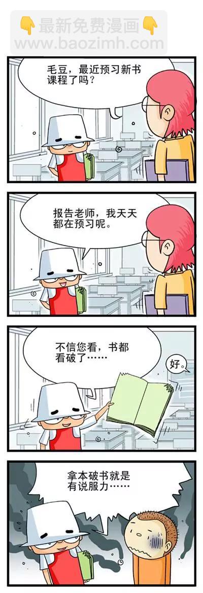 第18话1