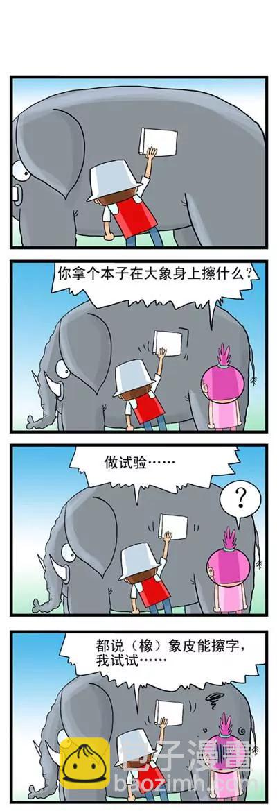 第18话21