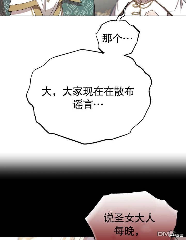 第7话61