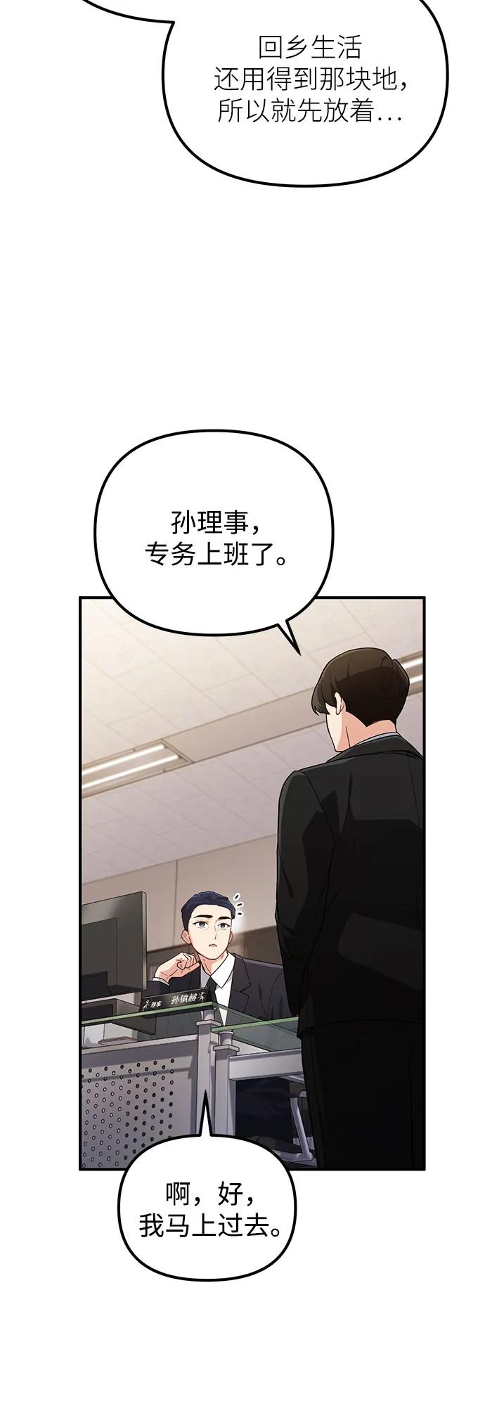 第1话4
