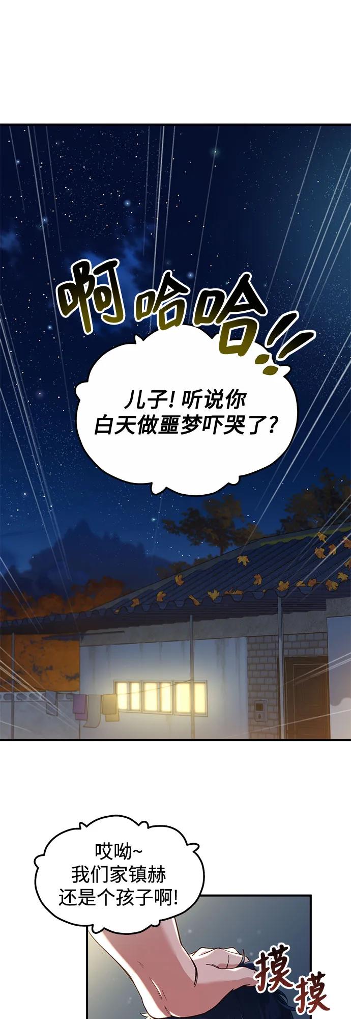 第1话74