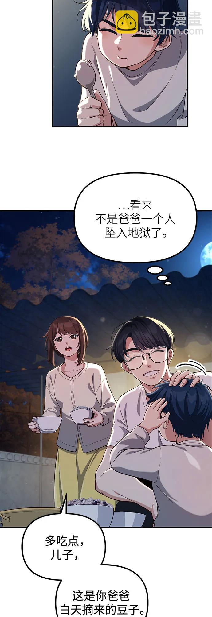第1话75