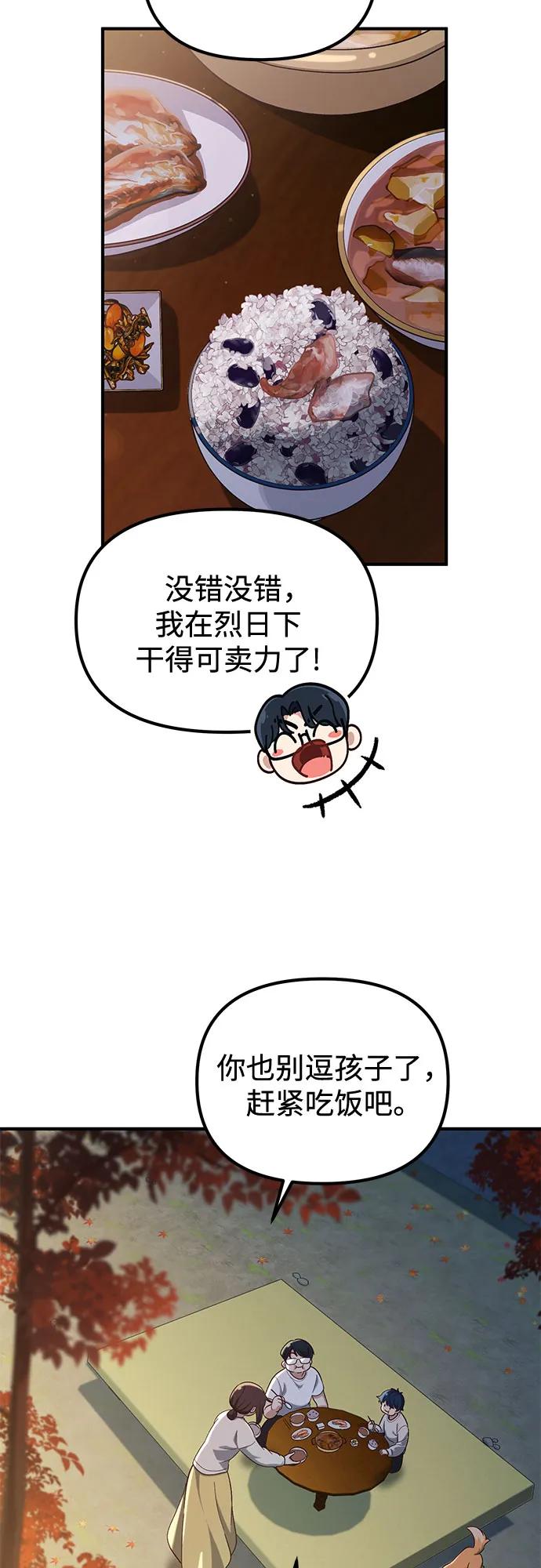 第1话76