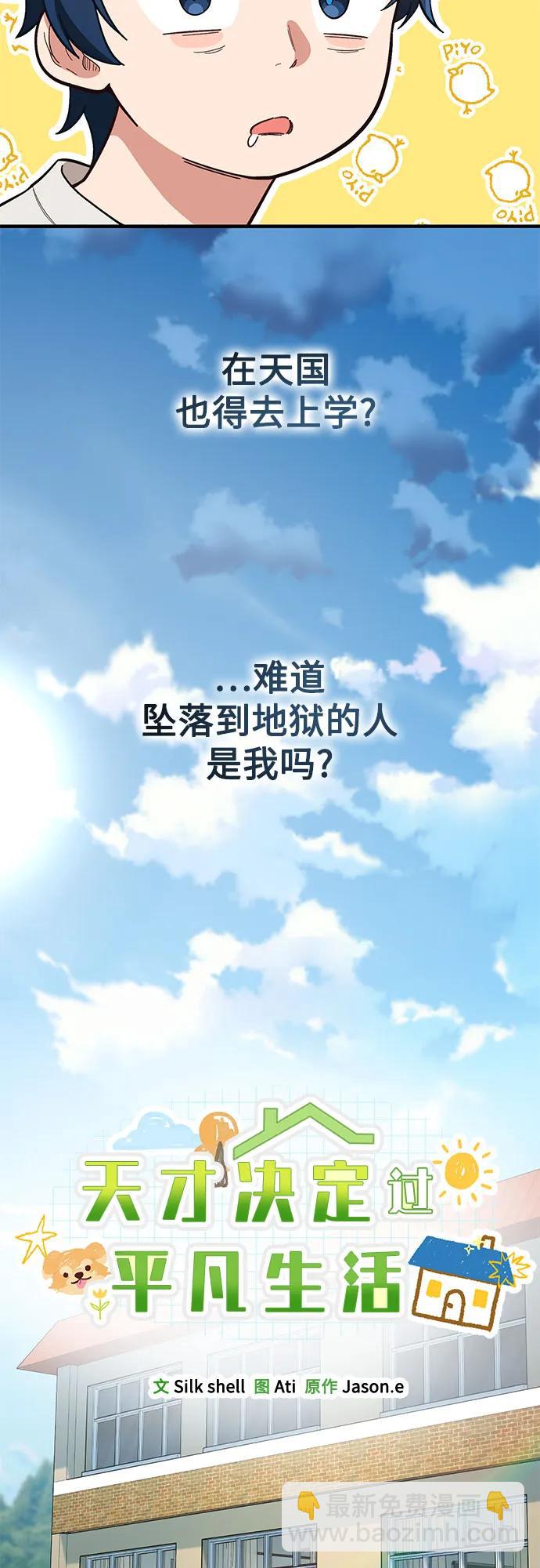 第1话86
