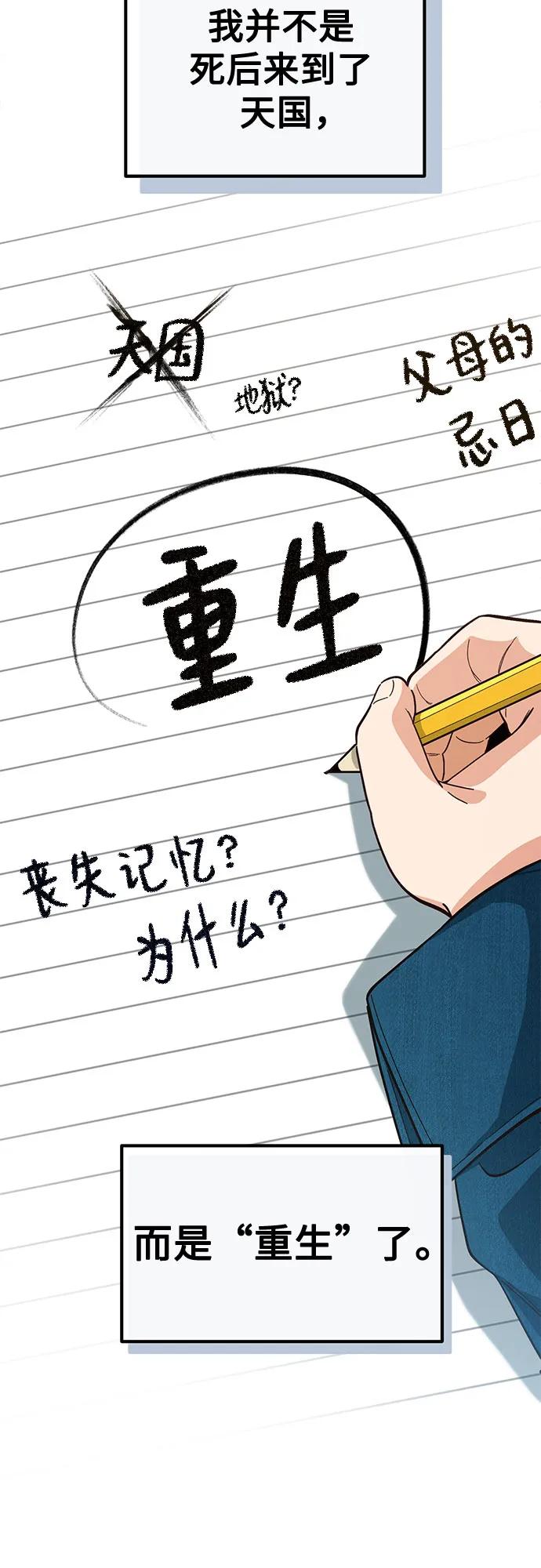 第1话97