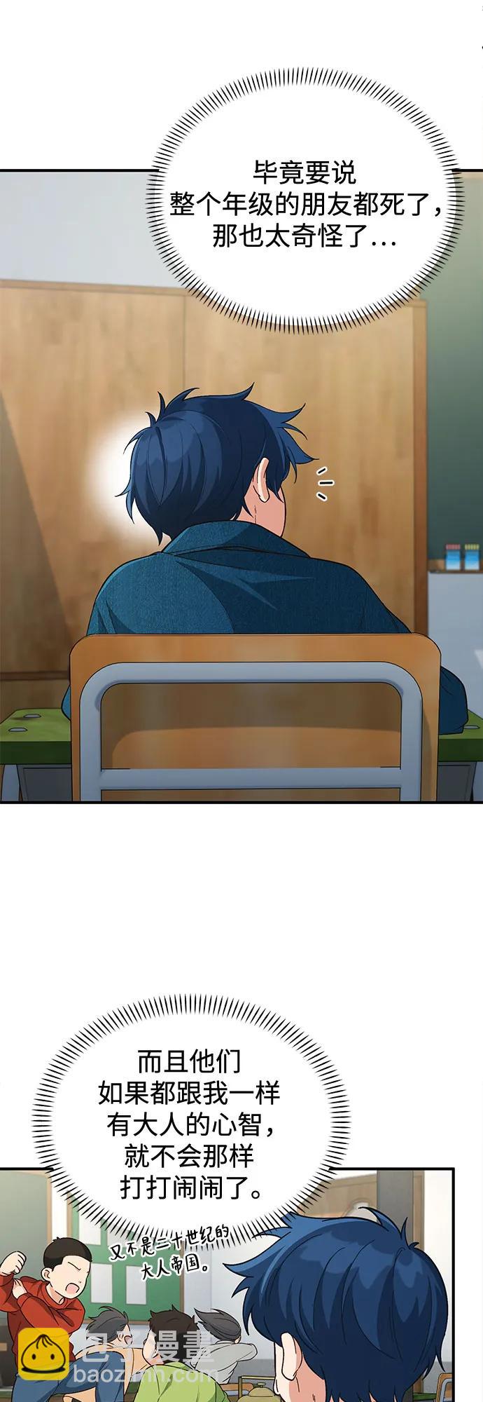 第1话98