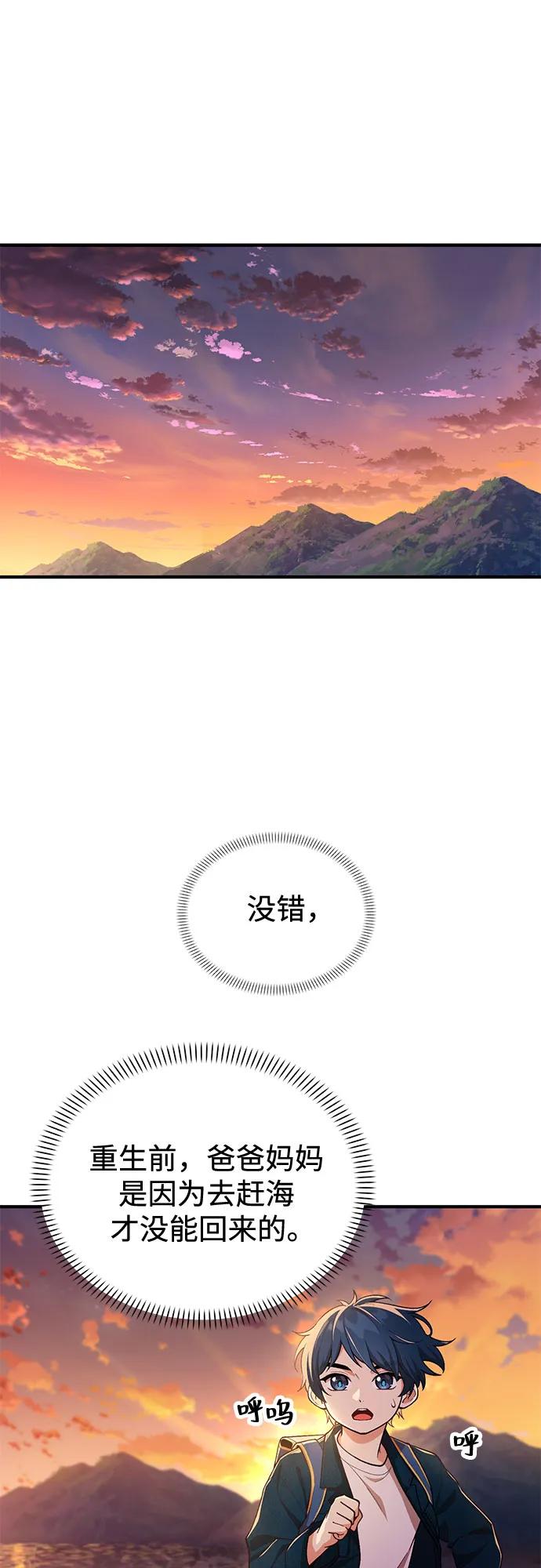 第2话13