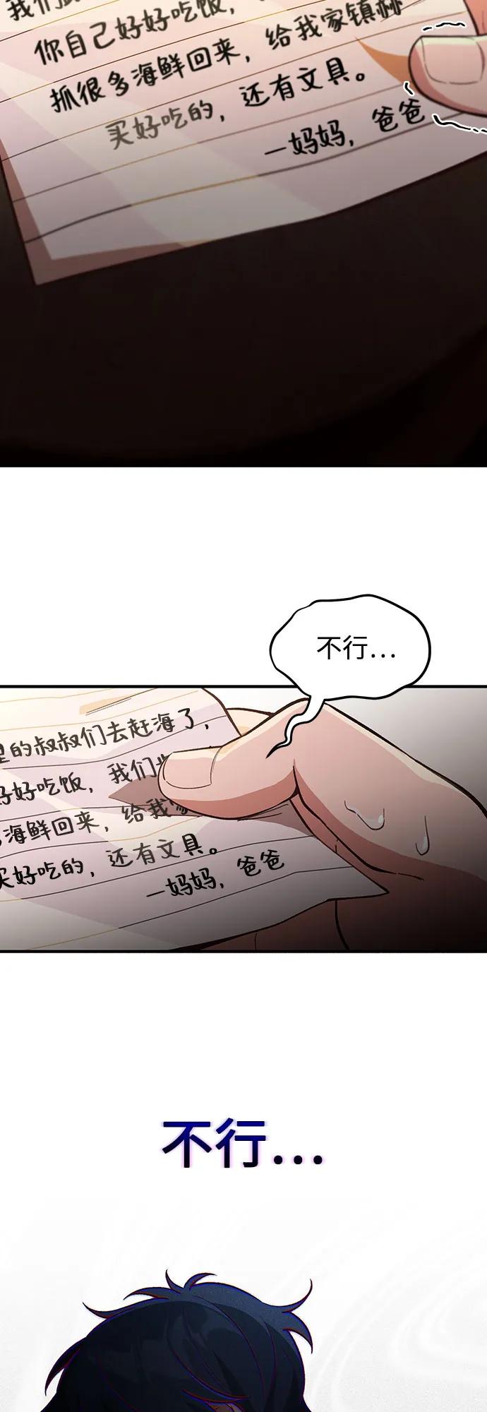 第2话23