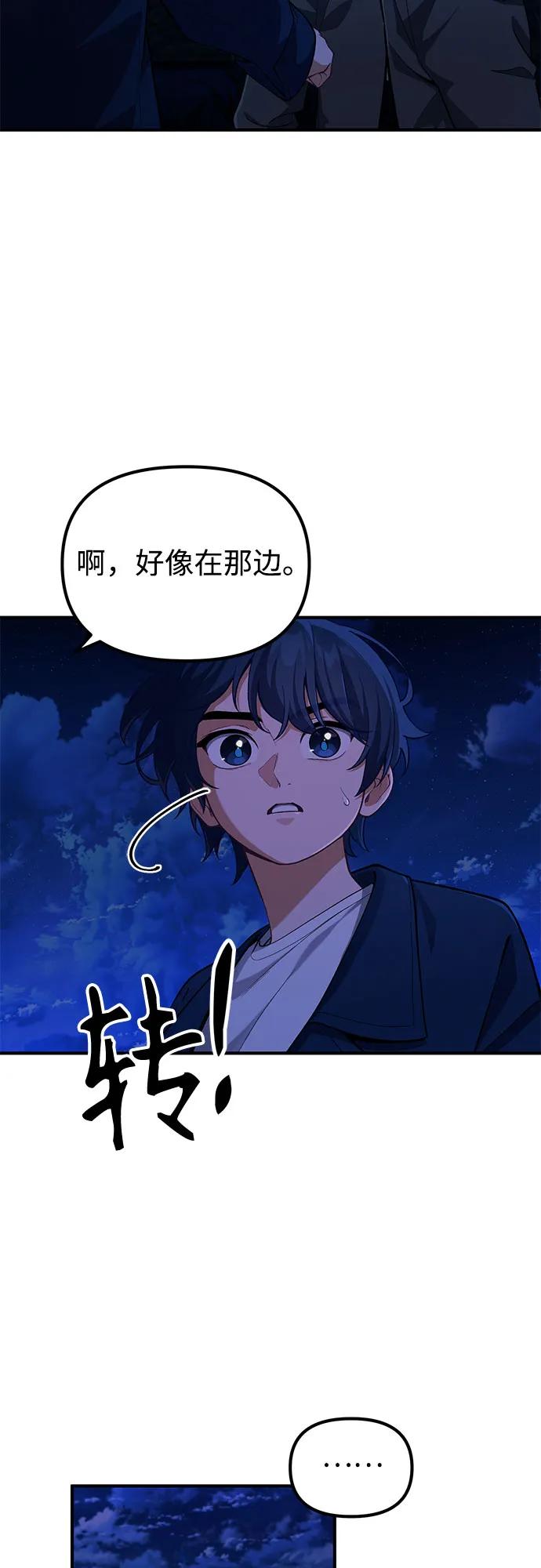 第2话46