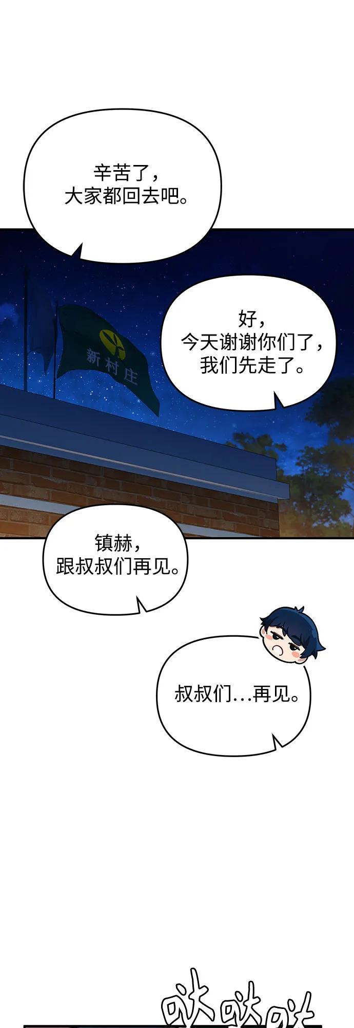 第2话72