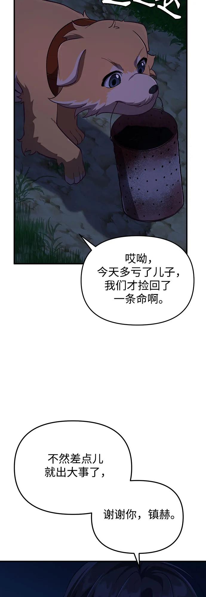第2话73