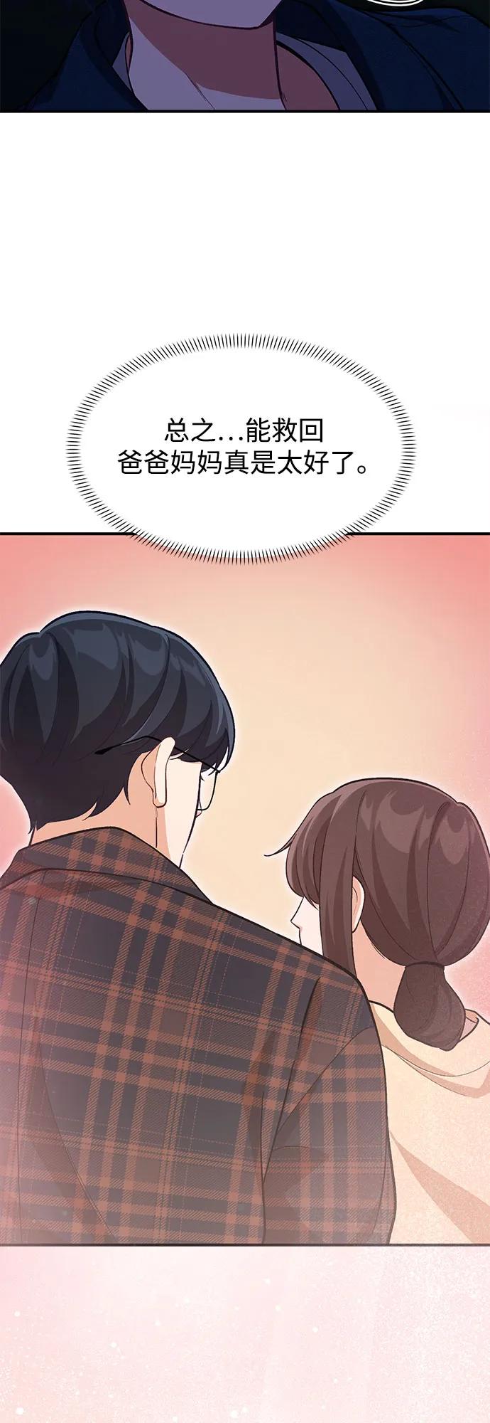 第2话79