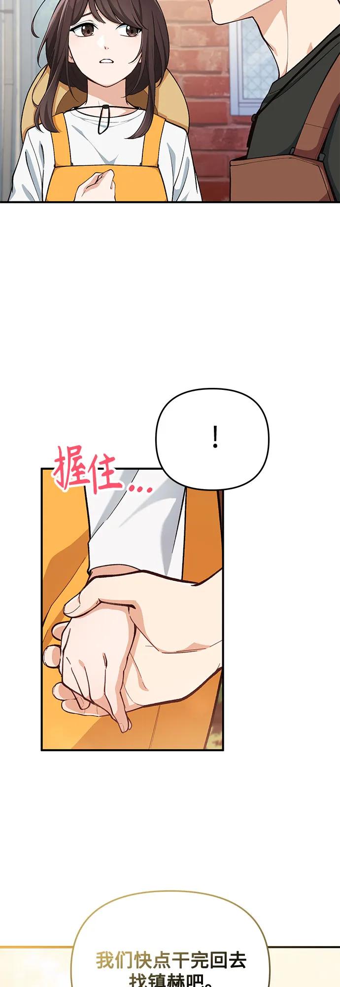 第2话8