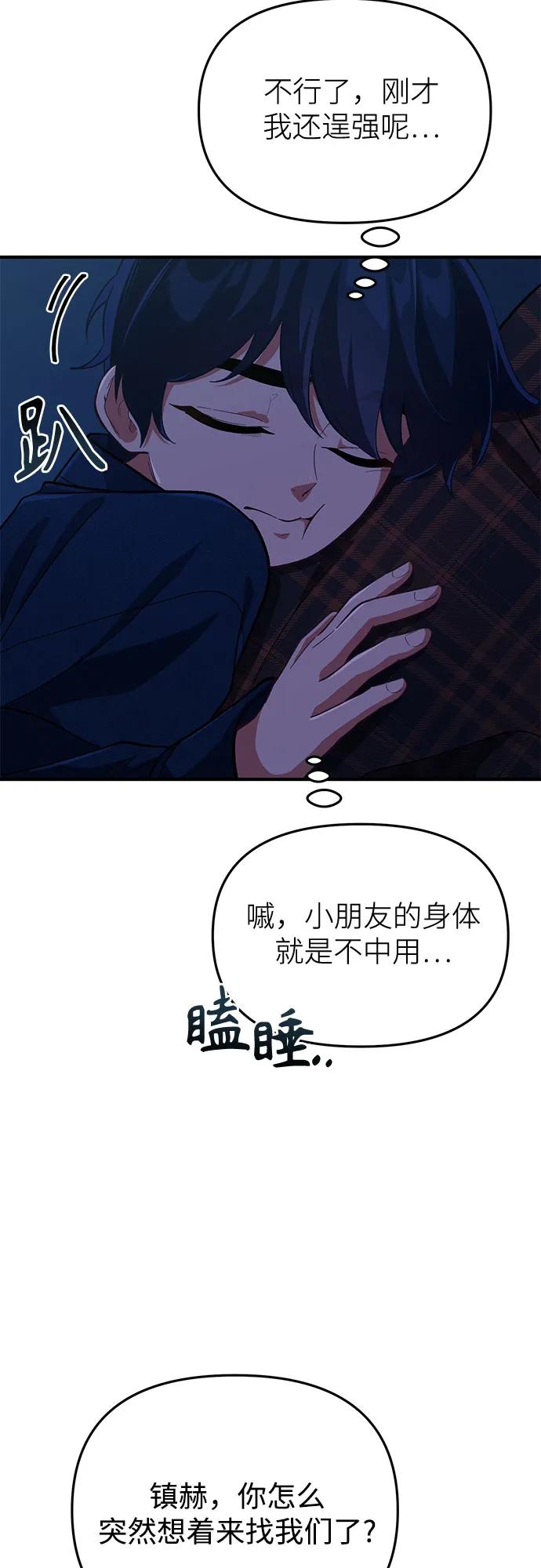 第2话81