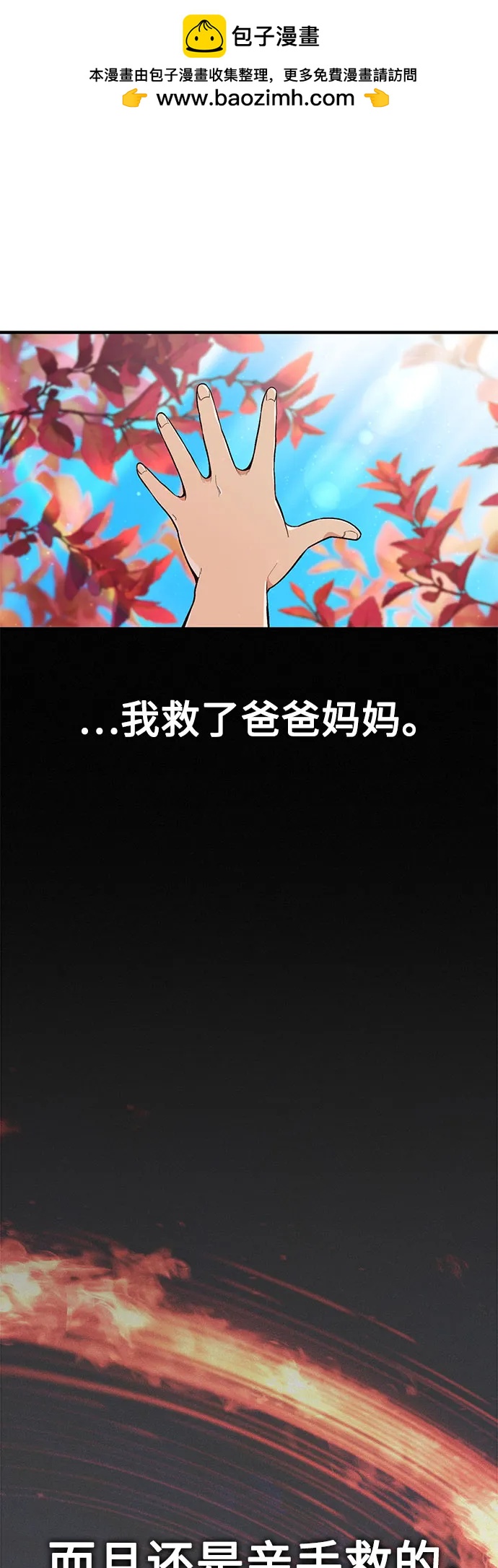 第3话1