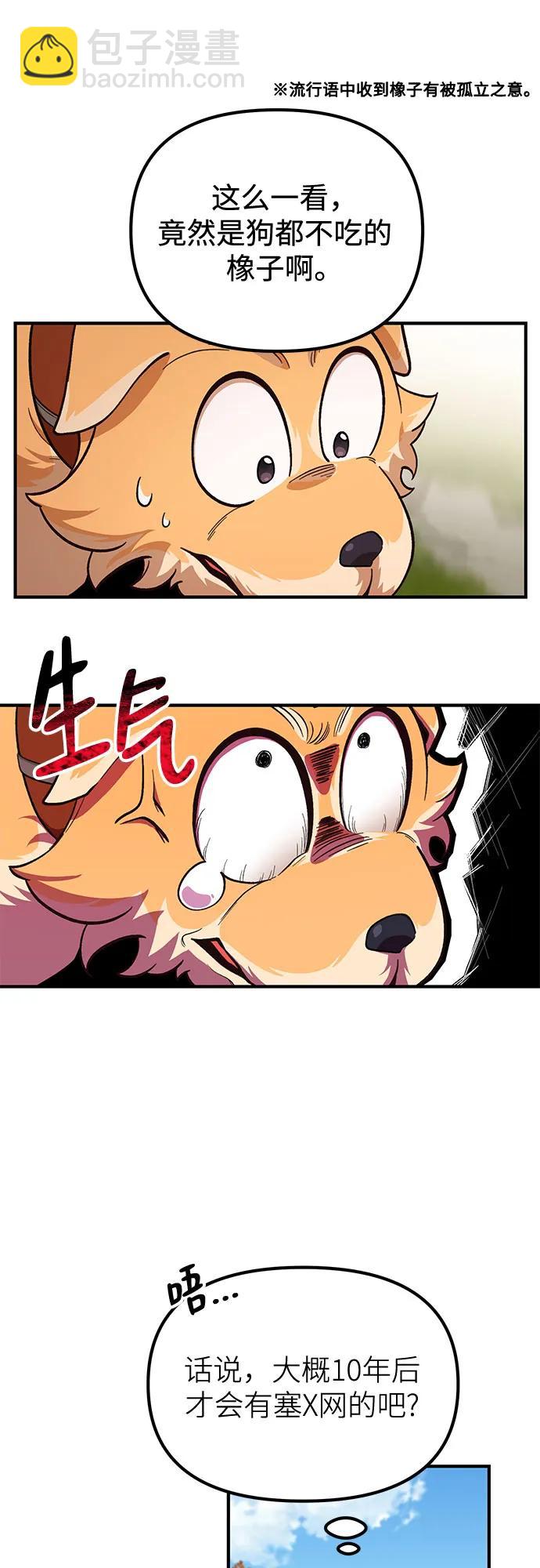 第3话11