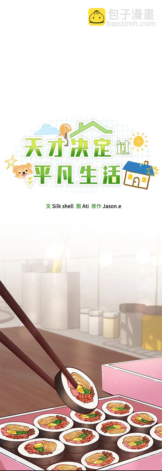 第3话14