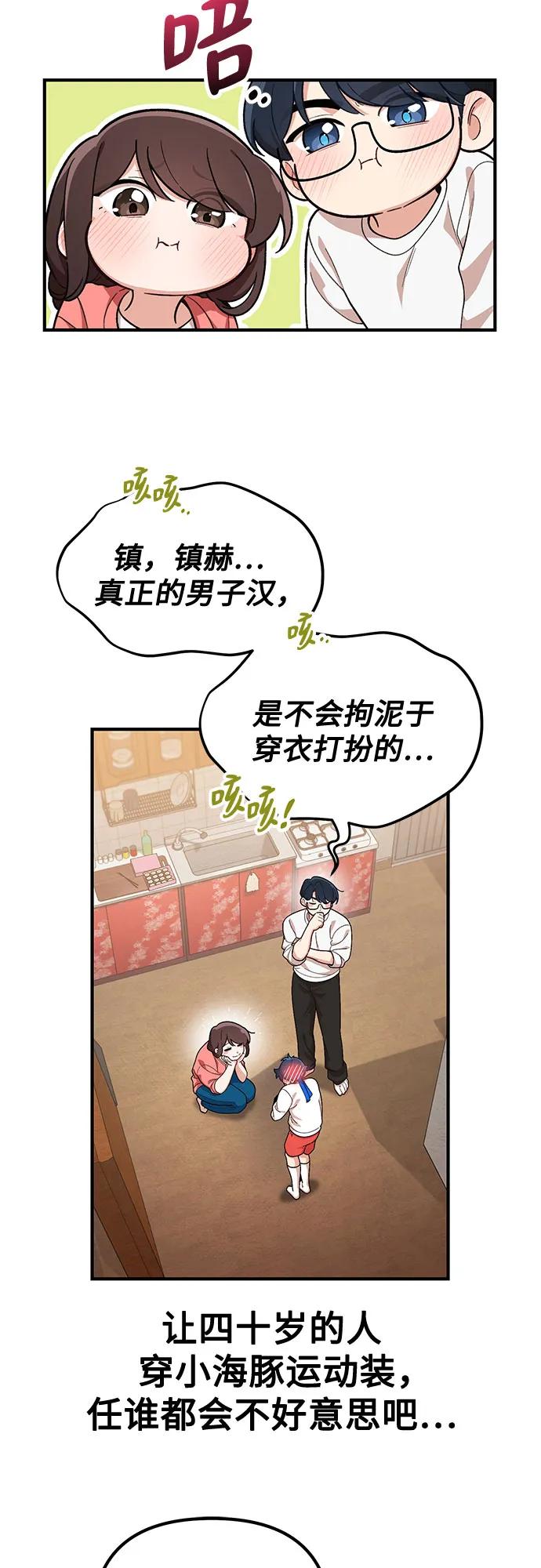 第3话20