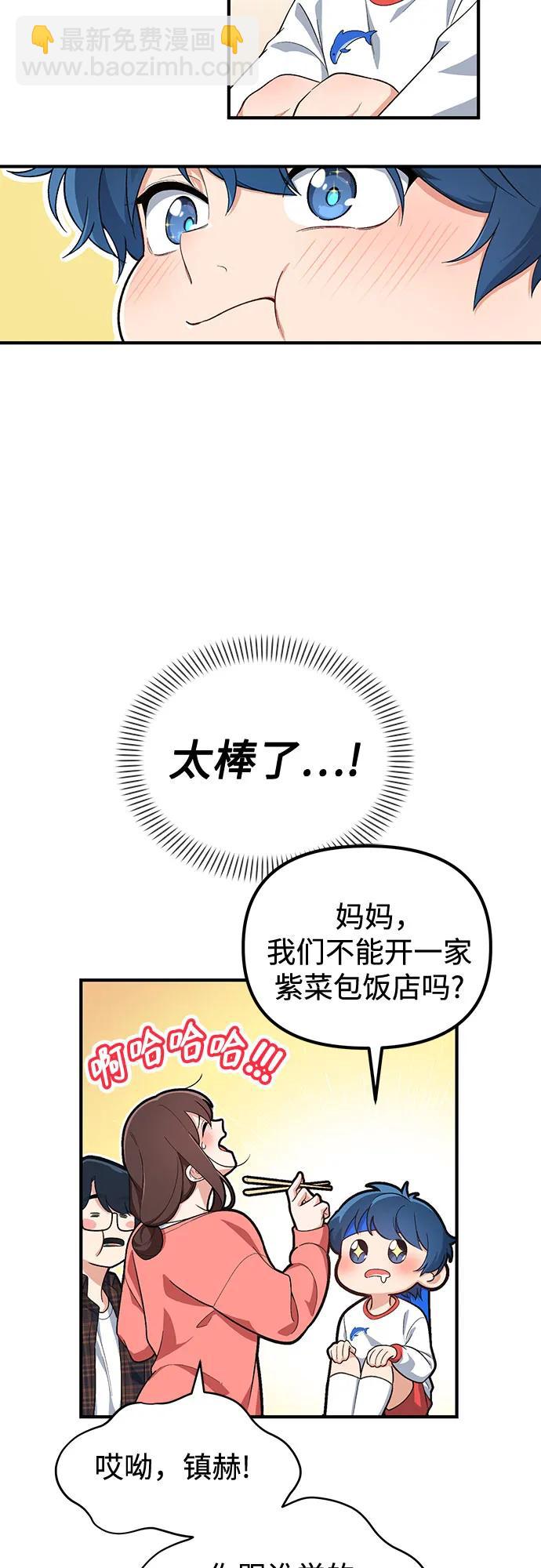 第3话29