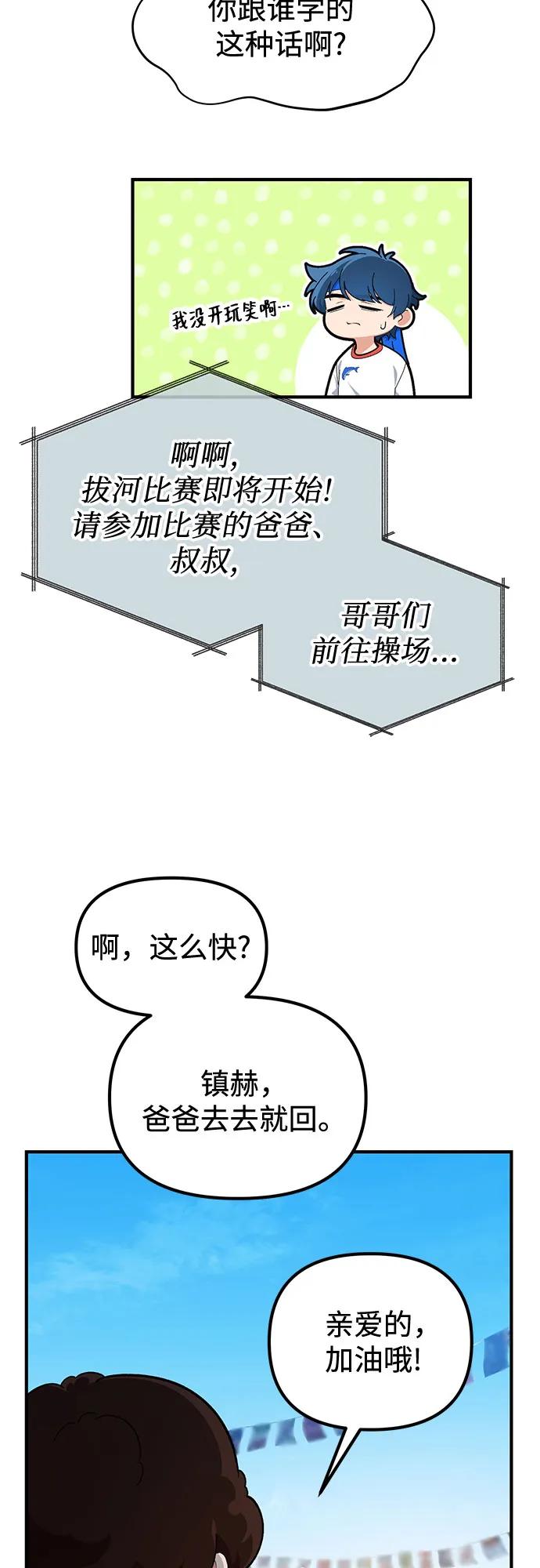 第3话30