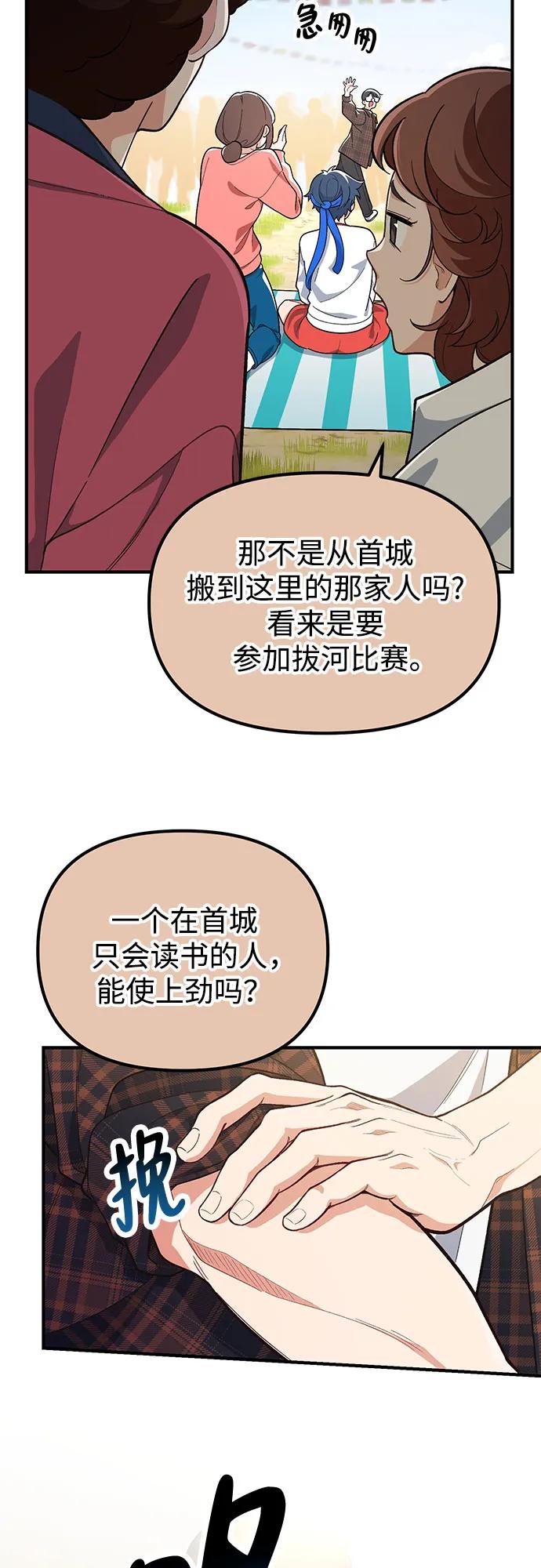第3话31