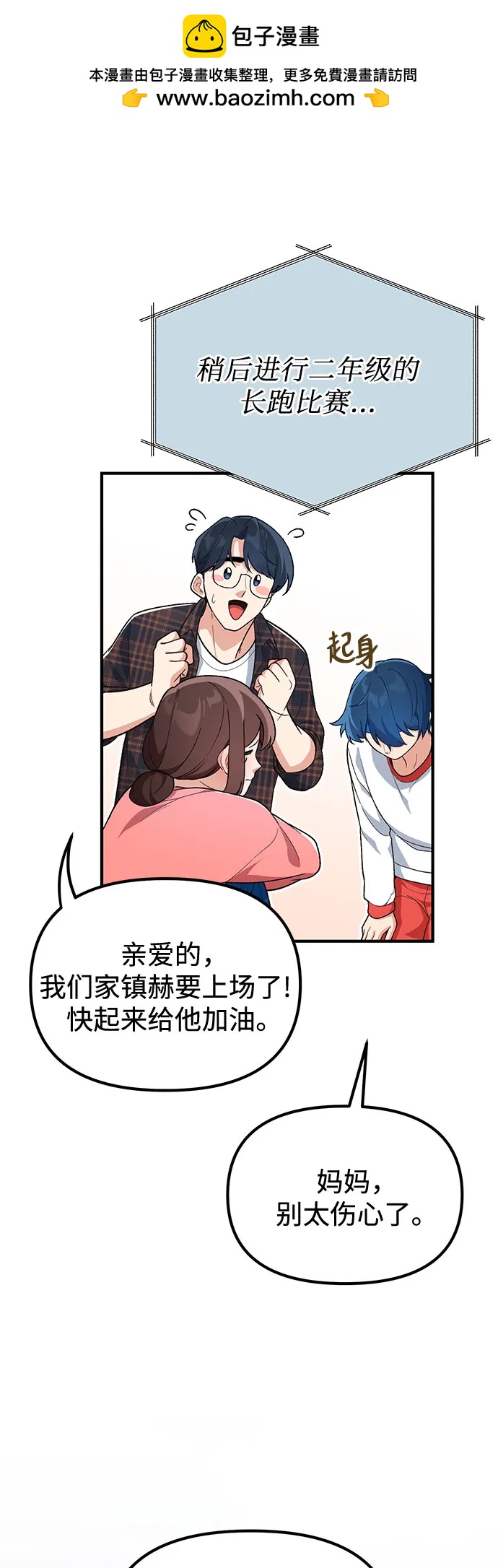 第3话38