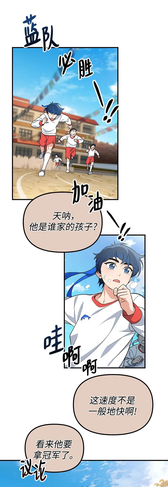 第3话43